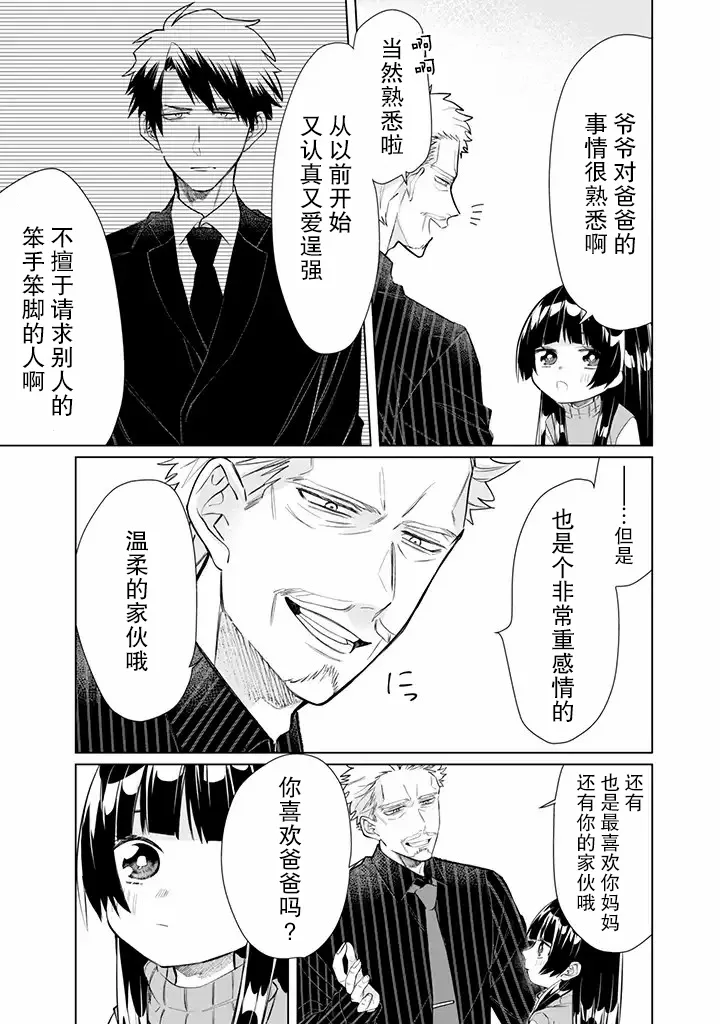 第50话 第9页