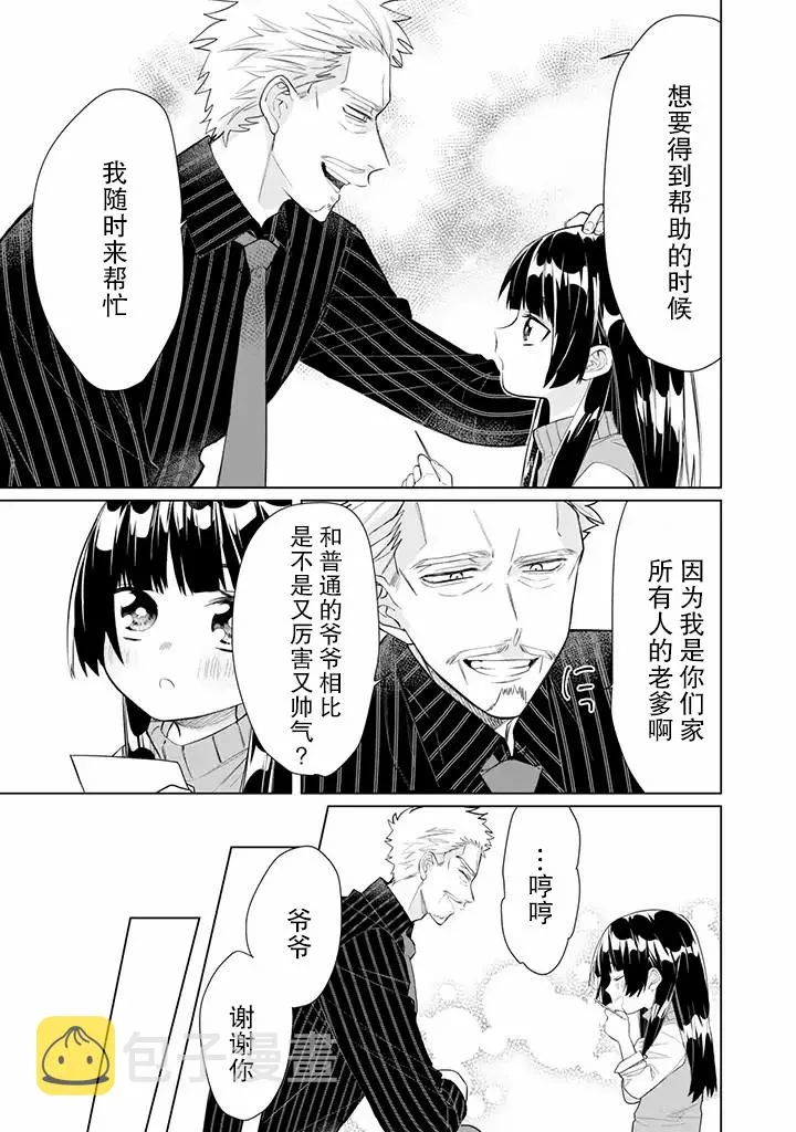 第50话 第11页