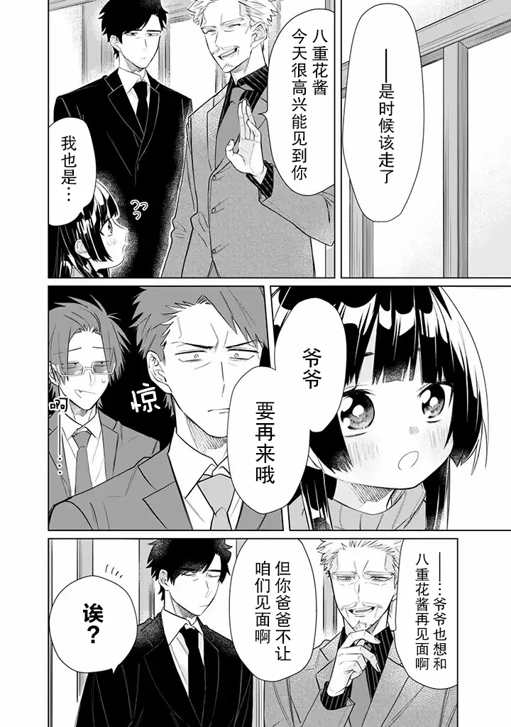 第50话 第12页