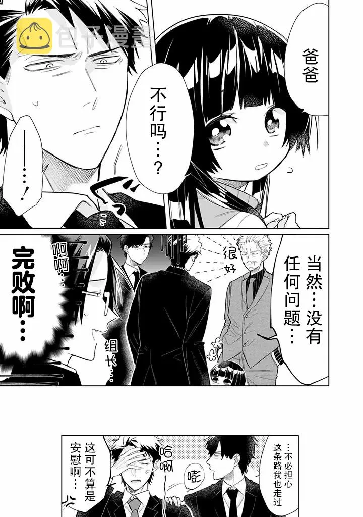 第50话 第13页