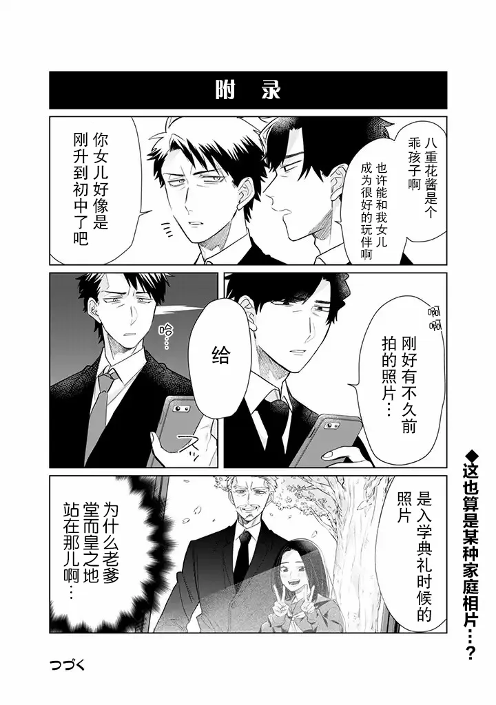 第50话 第14页