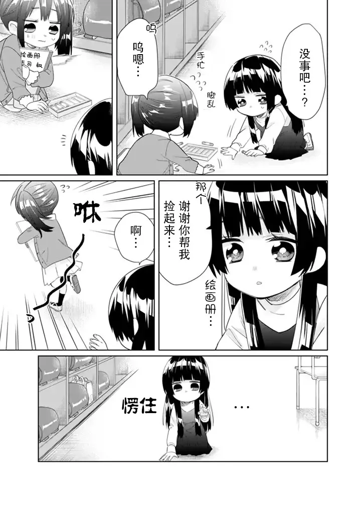 第一卷番外 第3页