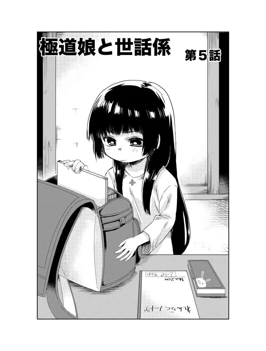 万圣节特典 第1页