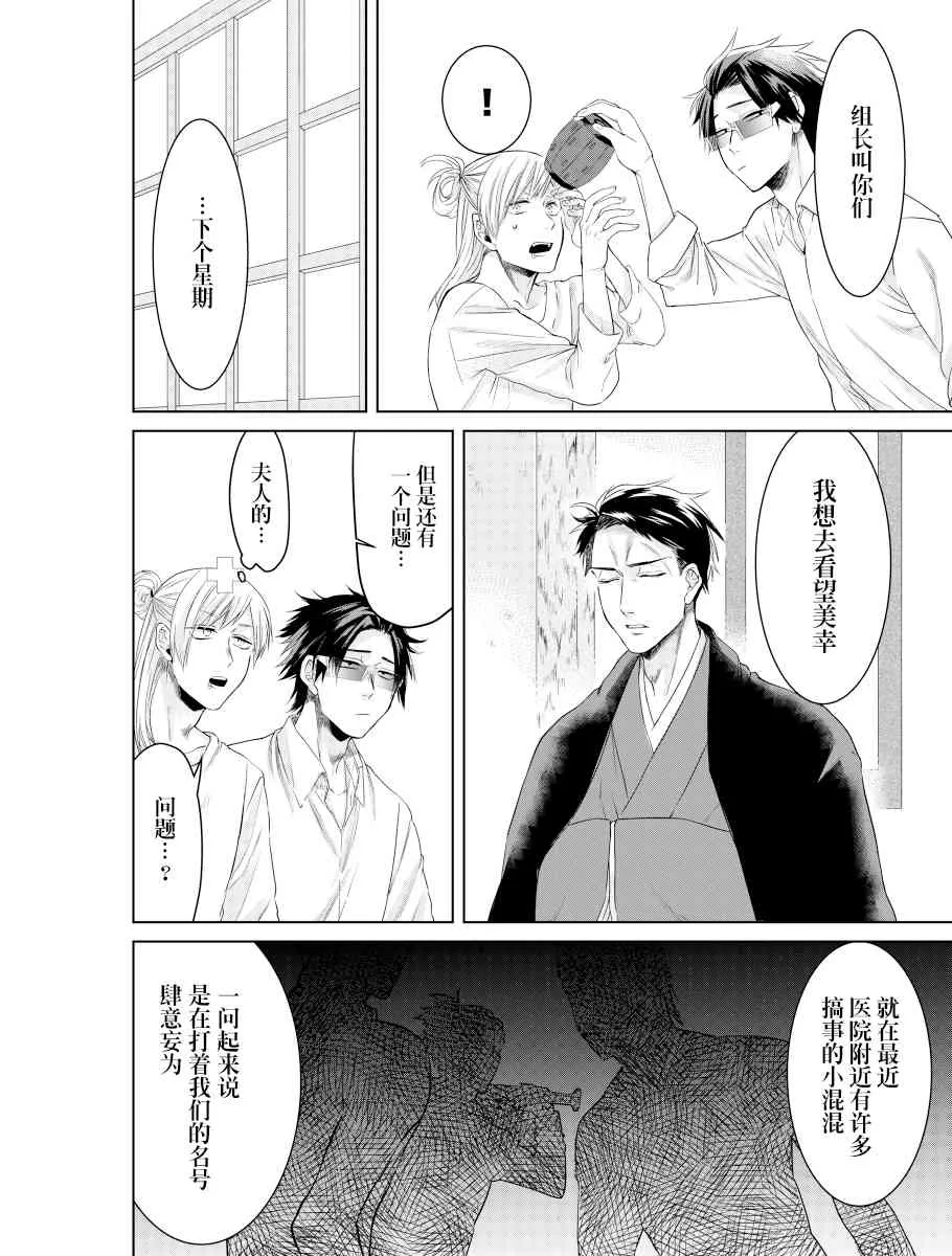 万圣节特典 第4页