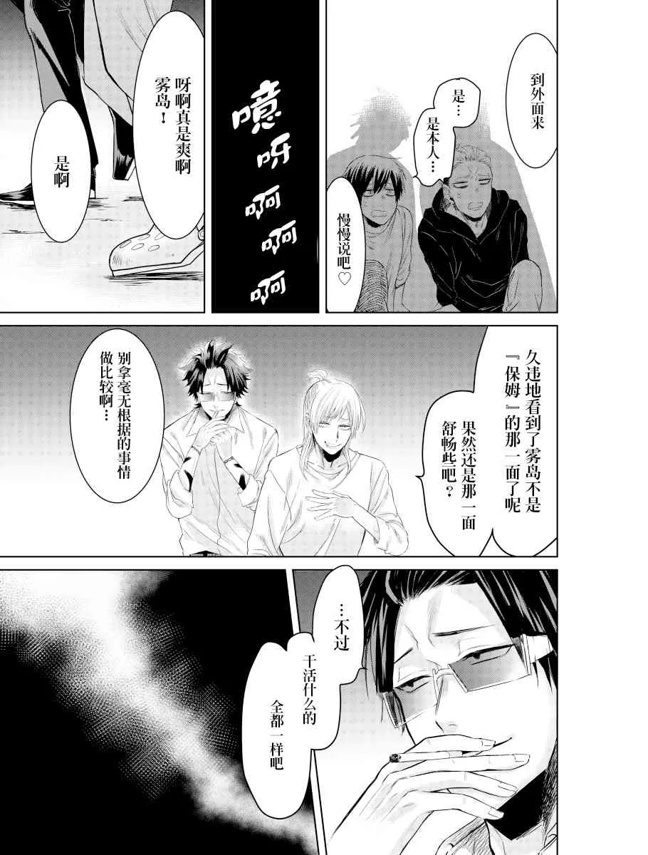 万圣节特典 第7页