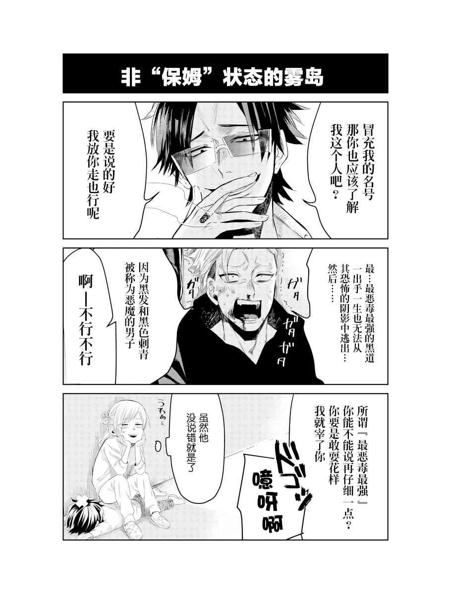 万圣节特典 第8页