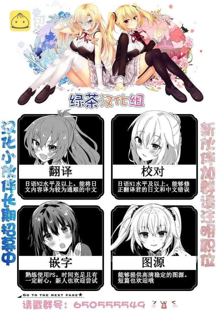 万圣节特典 第9页