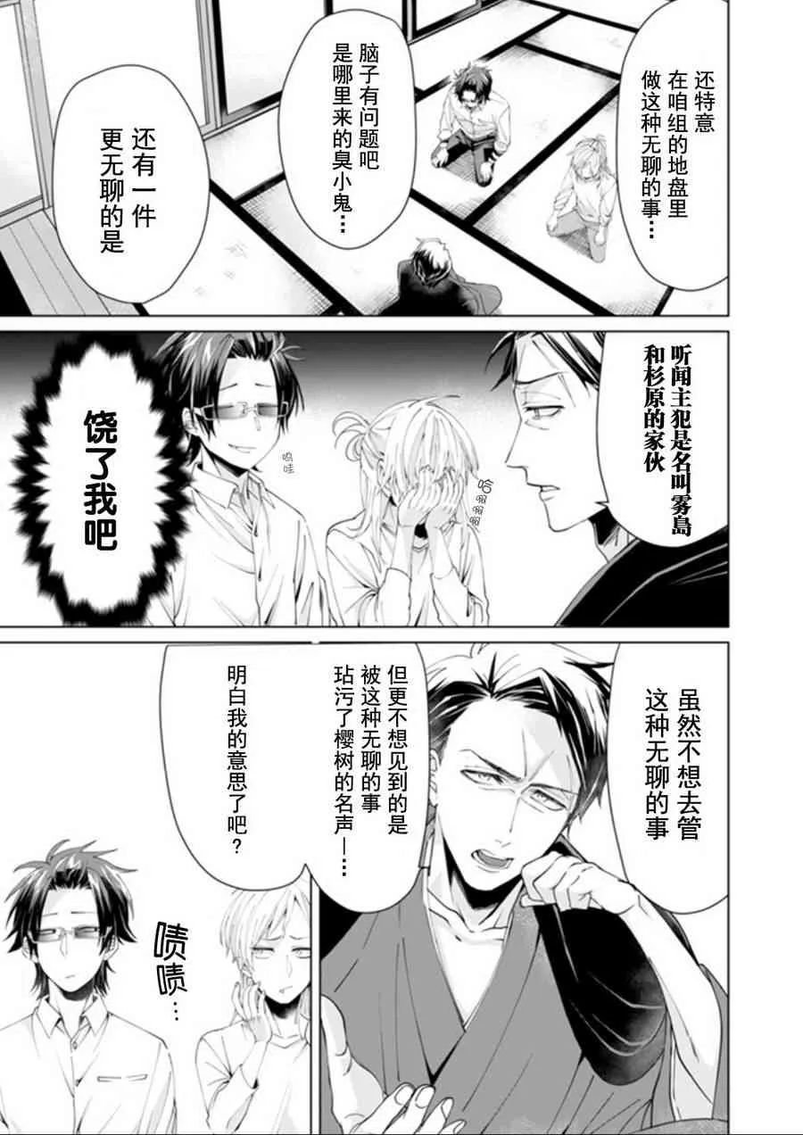 番外4 第3页
