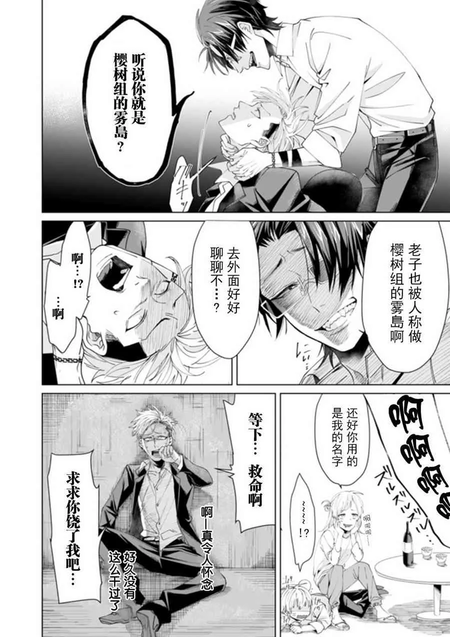 番外4 第6页