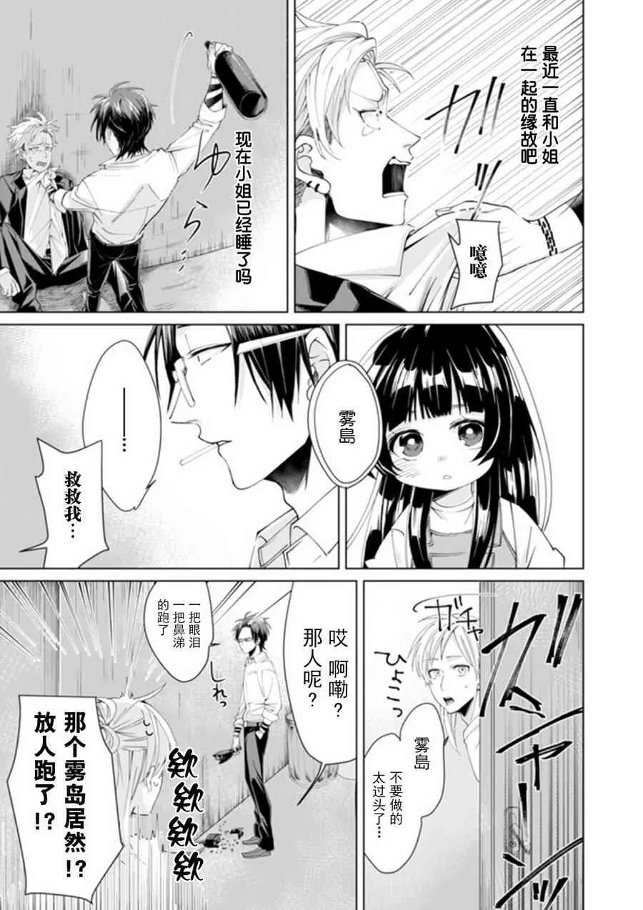 番外4 第7页