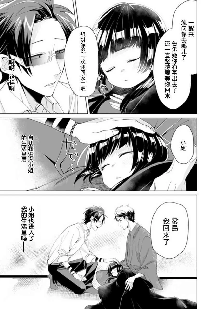 番外4 第9页