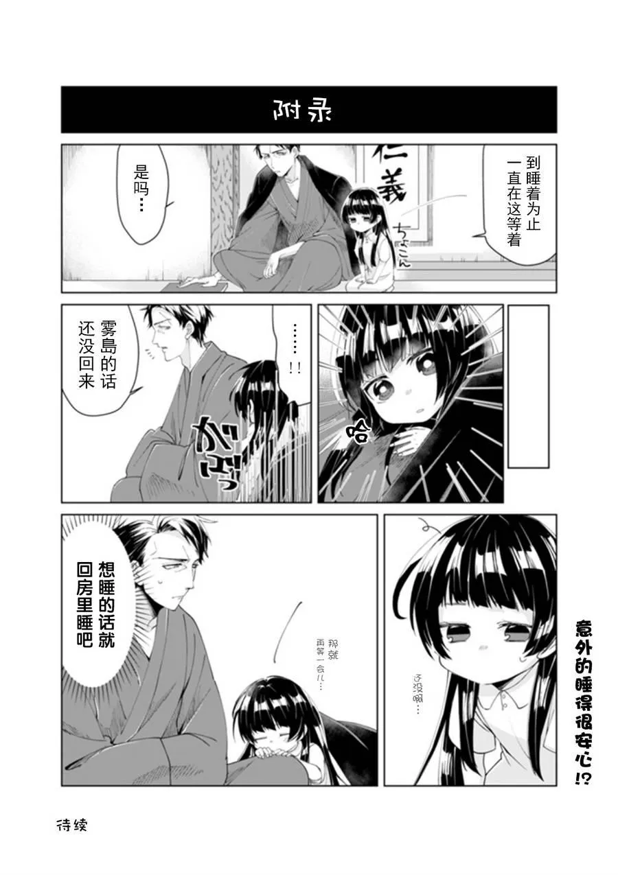 番外4 第10页