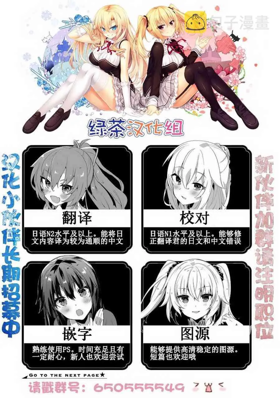 番外4 第11页