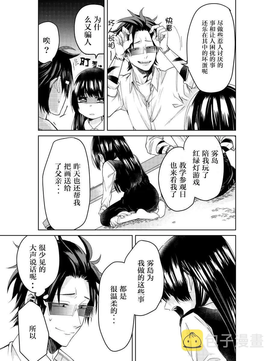 番外篇（5） 第5页