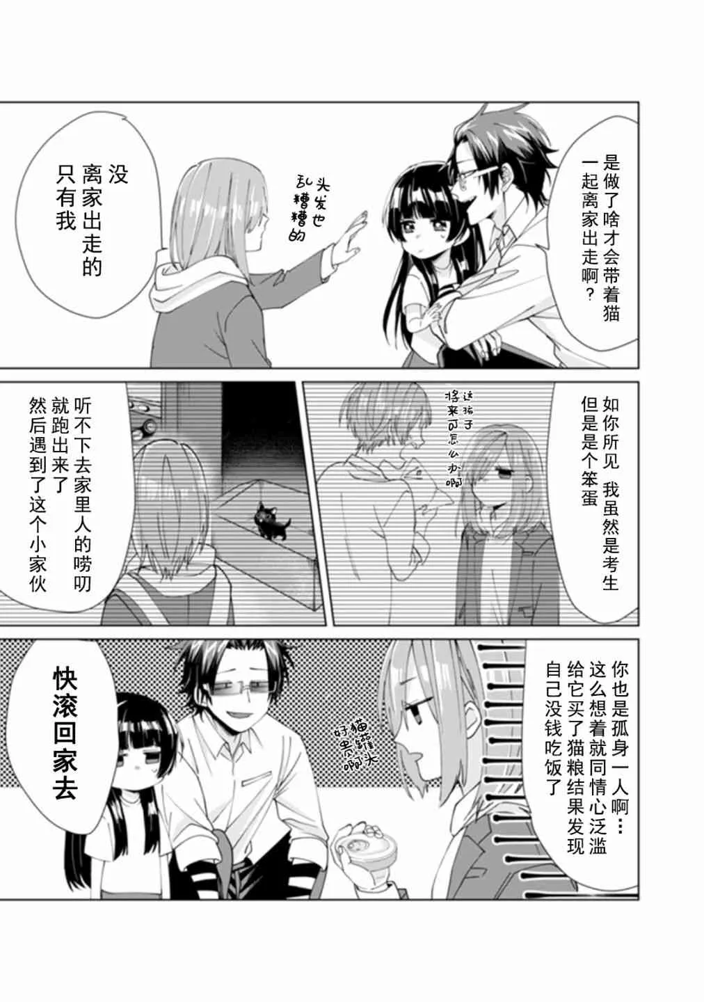 番外篇（7） 第5页