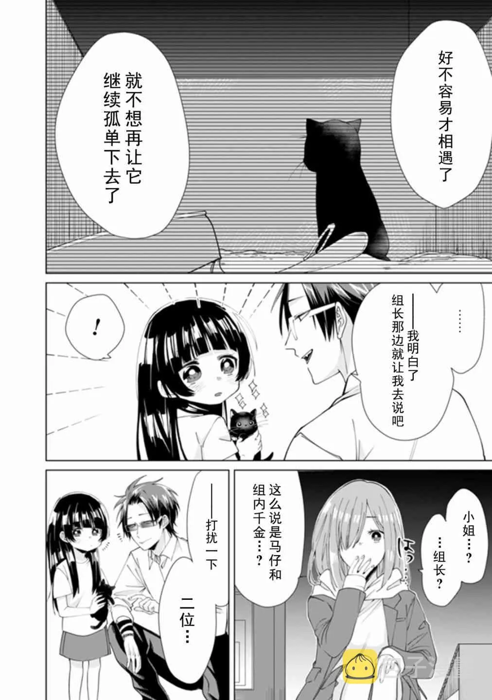 番外篇（7） 第8页