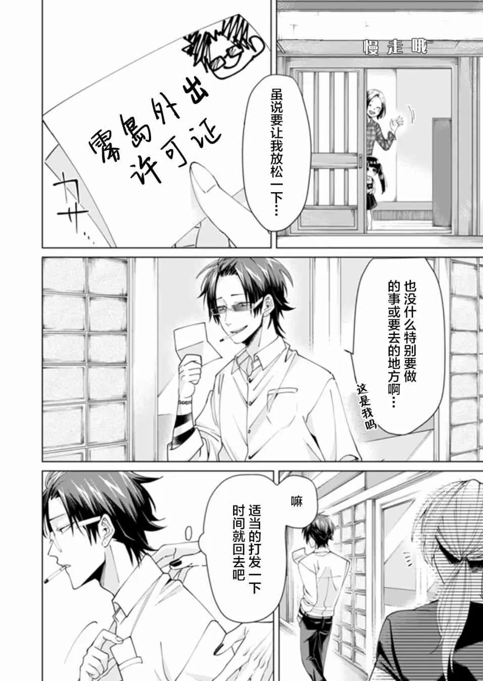 第0话 第2页
