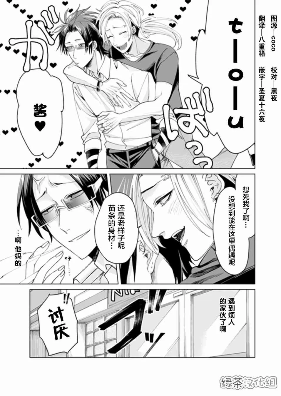 第0话 第3页