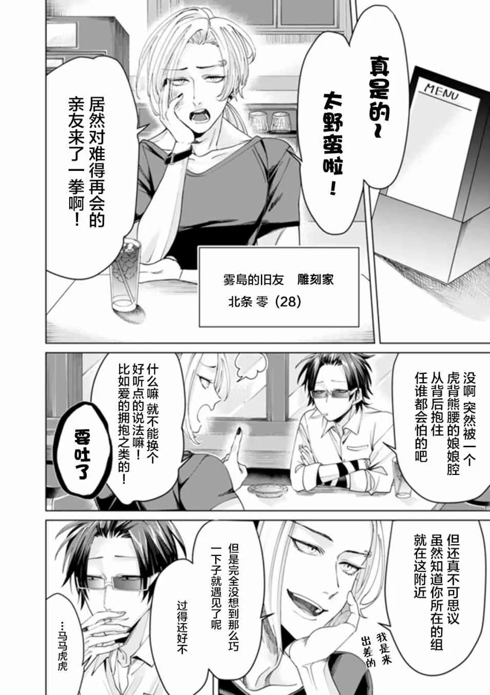 第0话 第4页
