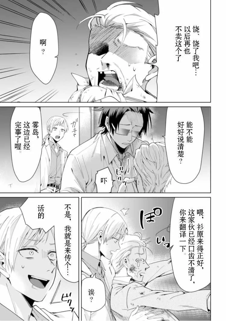 第1话 第2页