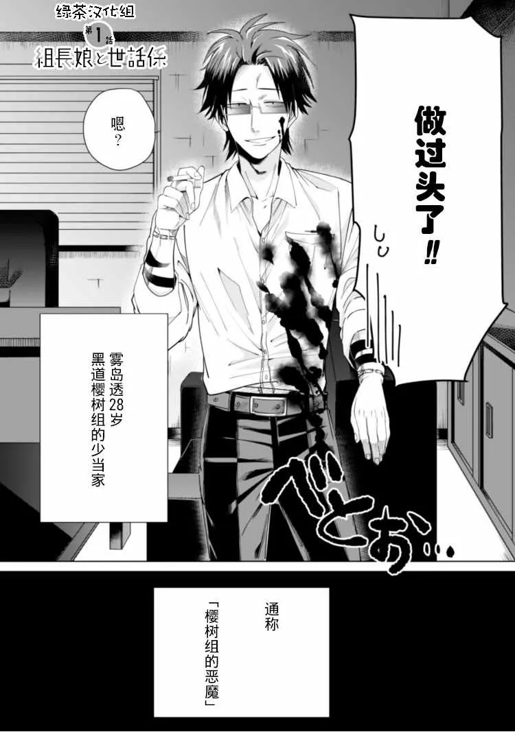 第1话 第3页