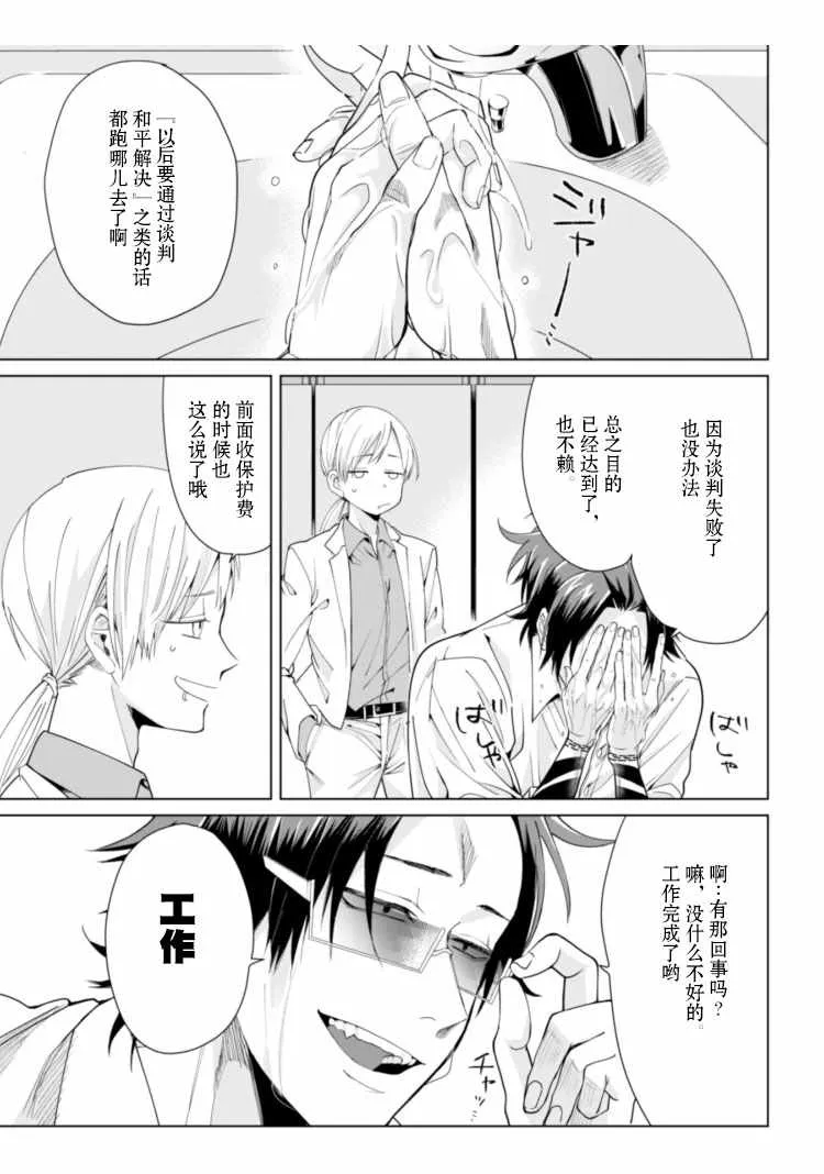 第1话 第4页