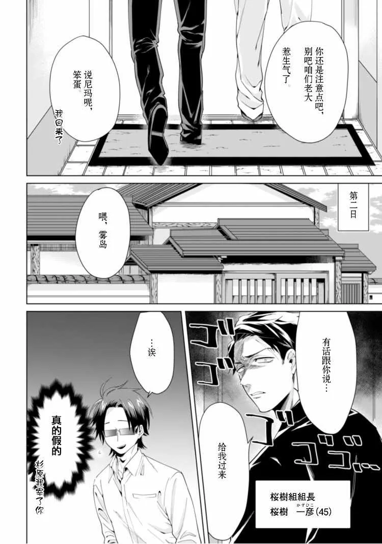 第1话 第5页