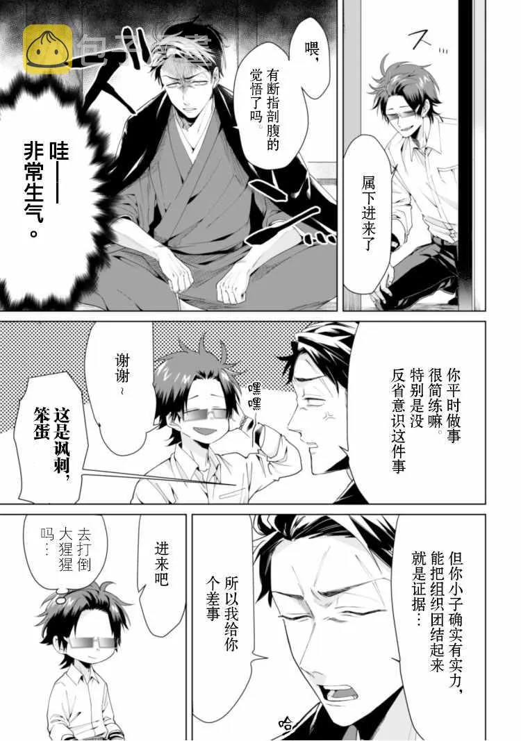 第1话 第6页