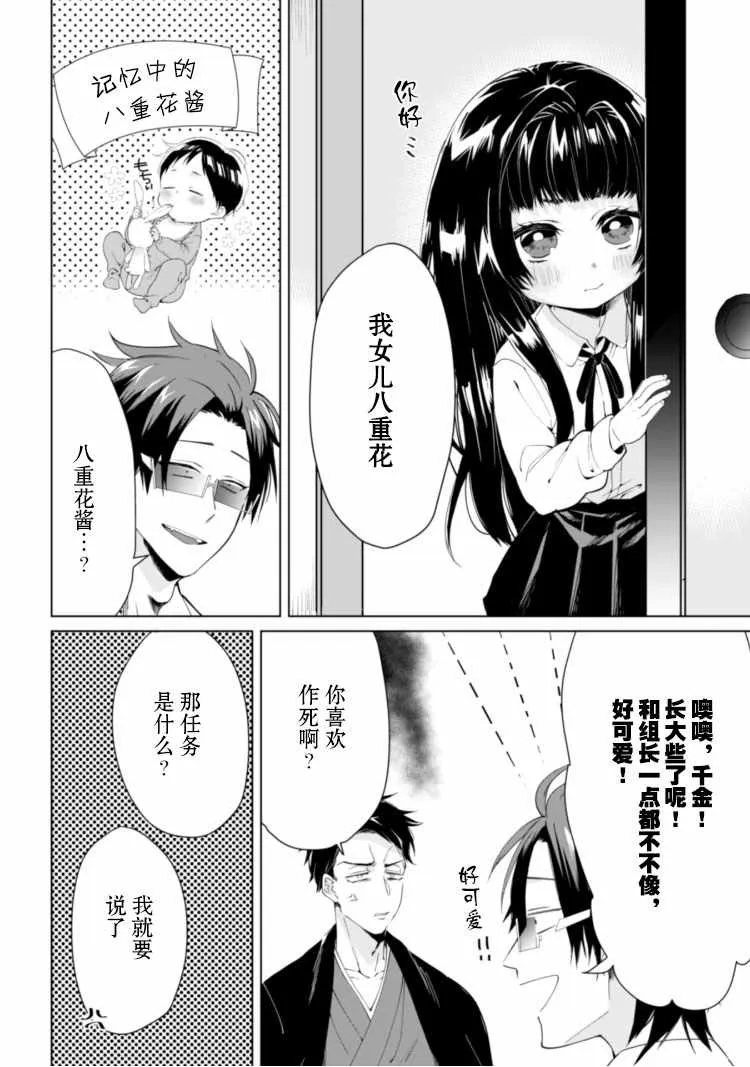 第1话 第7页