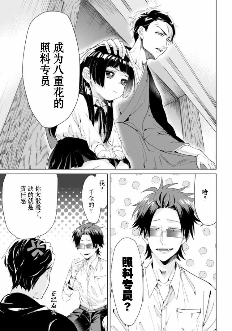 第1话 第8页