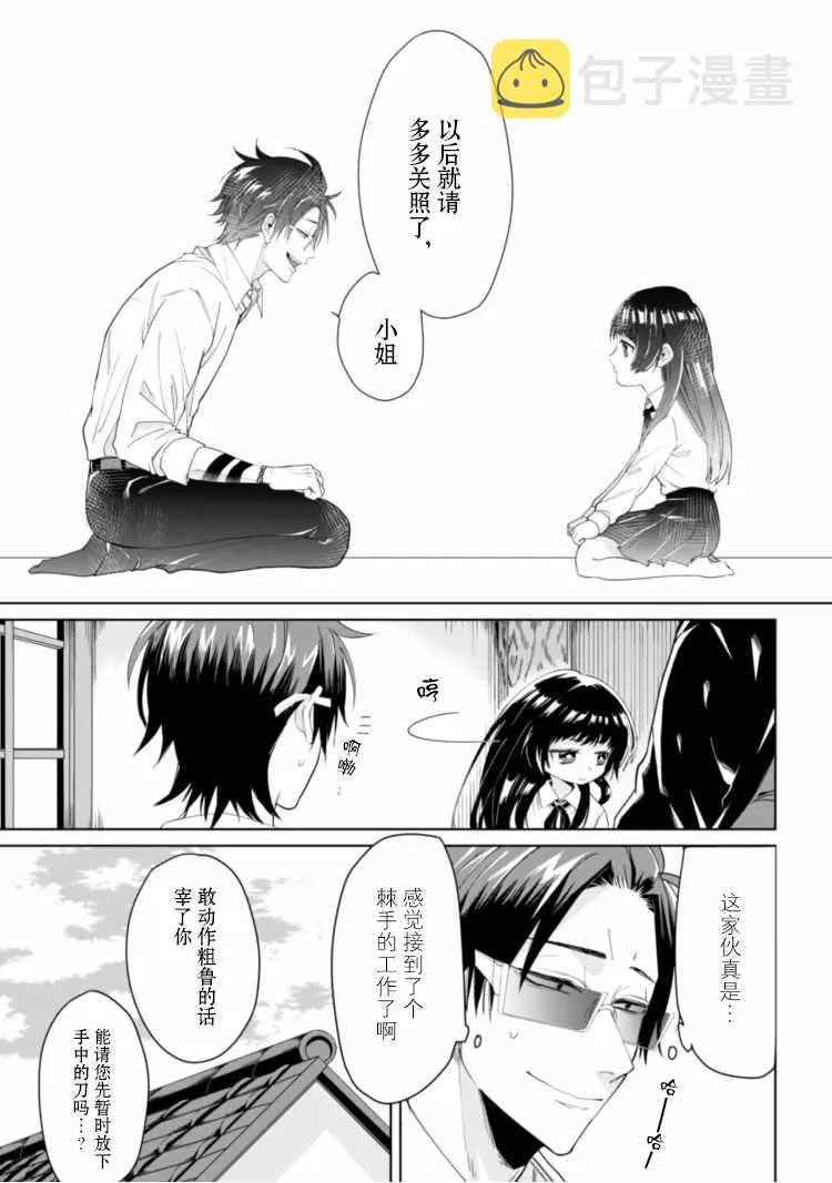 第1话 第10页