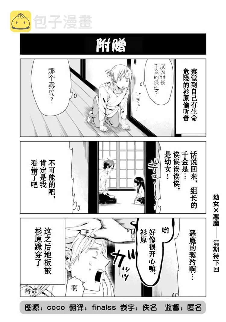 第1话 第11页