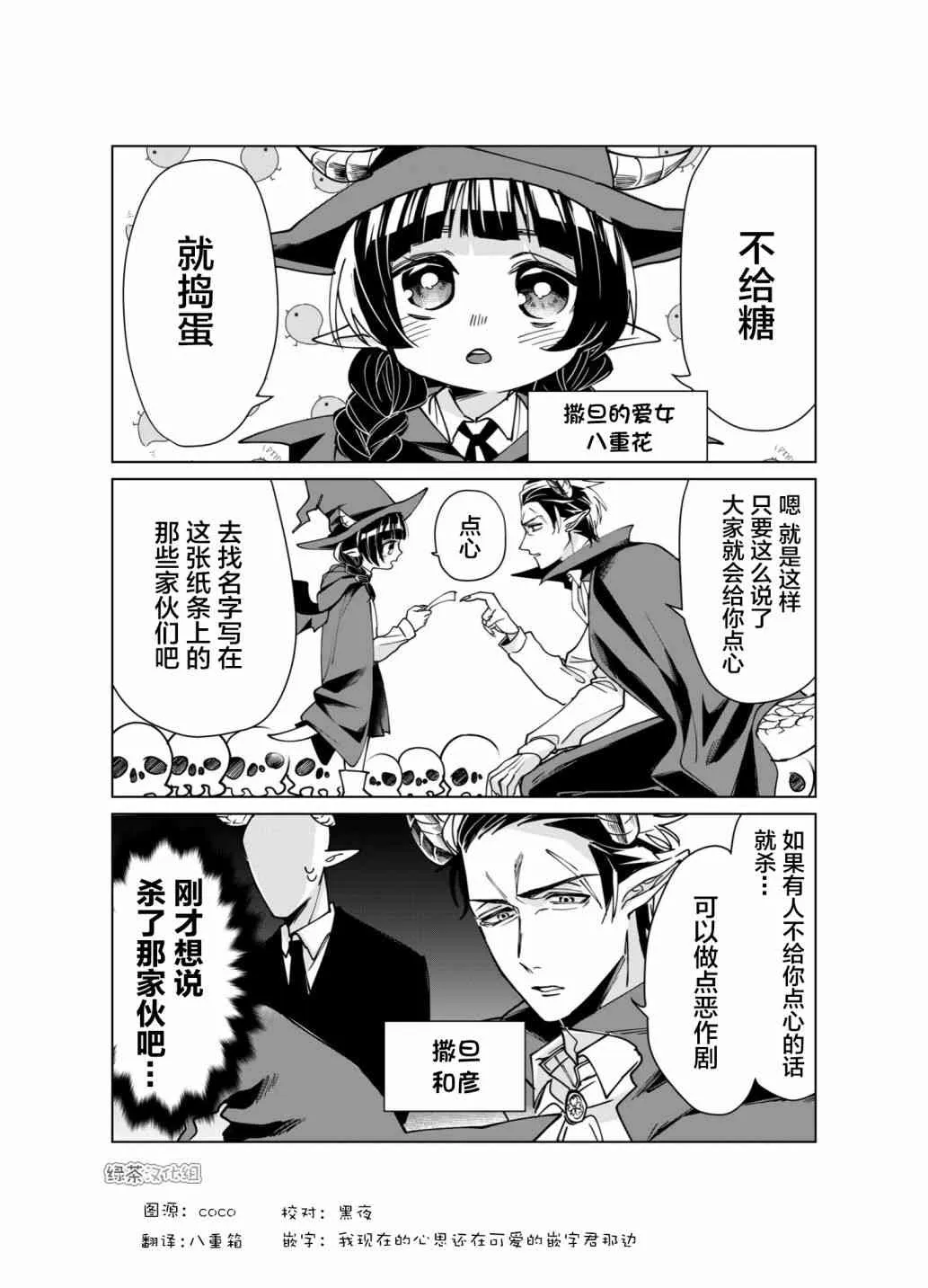 第2话 第1页