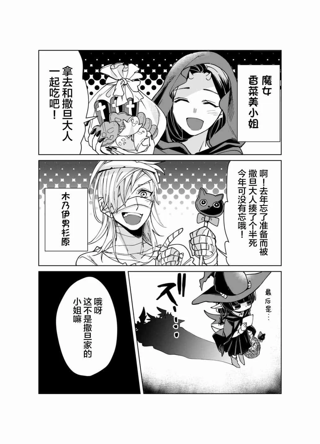 第2话 第2页