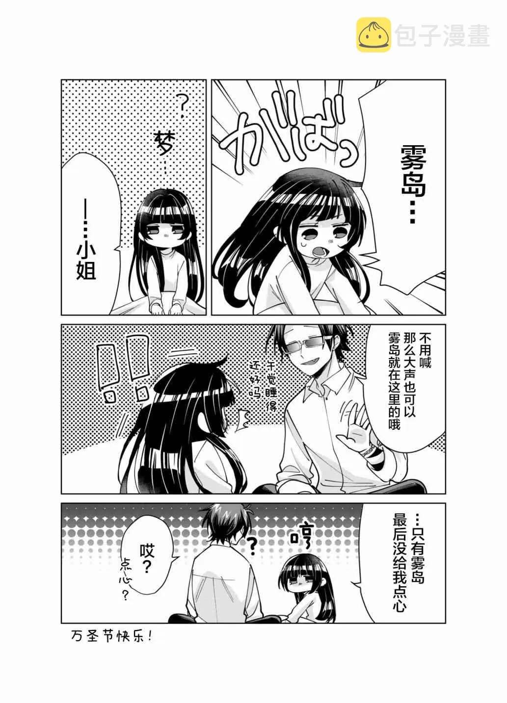 第2话 第4页