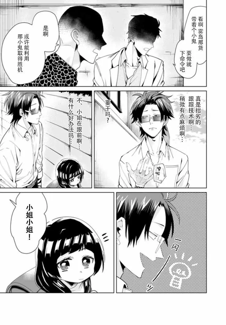第2话 第5页