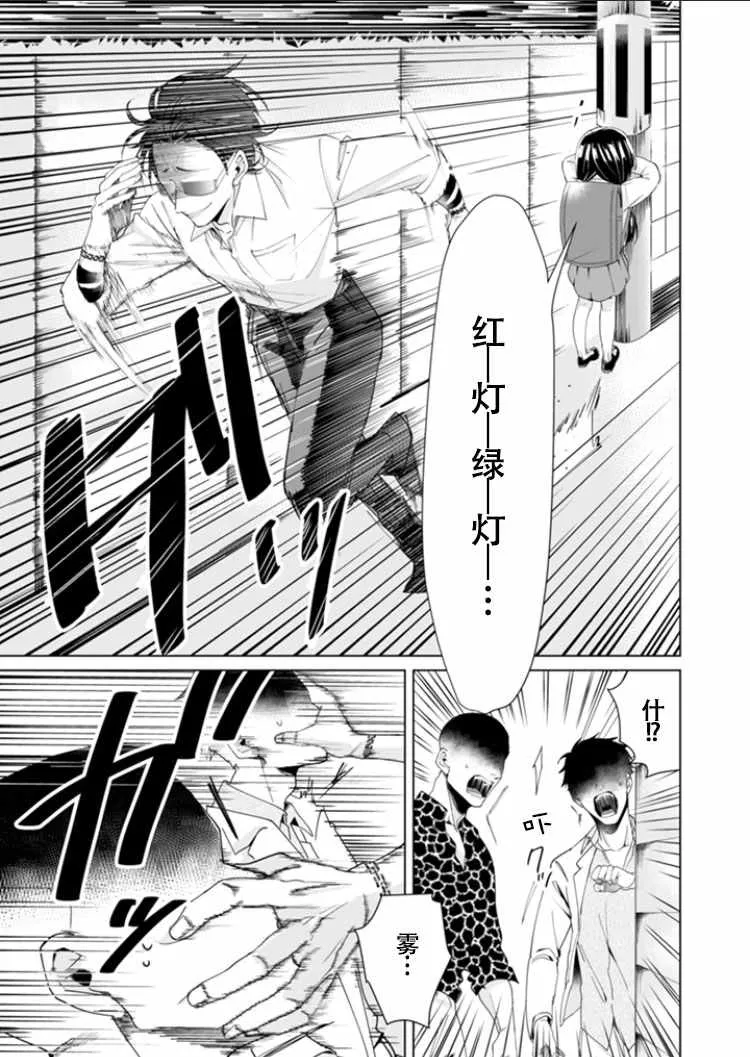 第2话 第7页