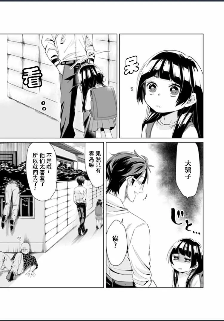 第2话 第9页