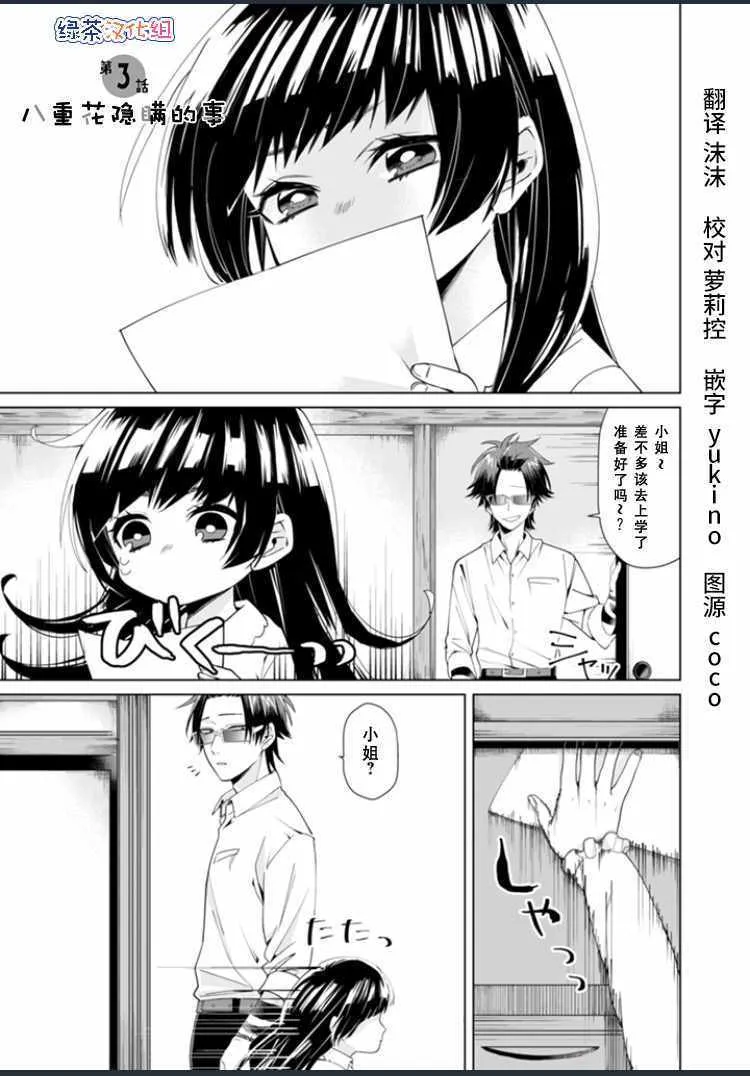 第3话 第1页