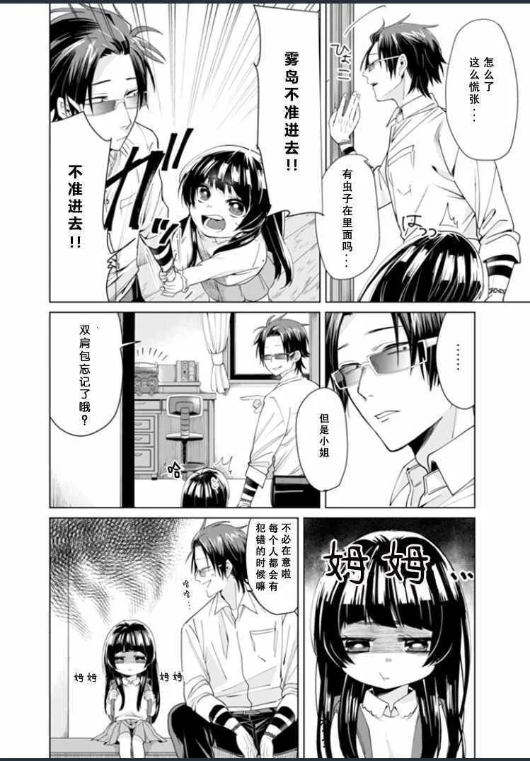 第3话 第2页