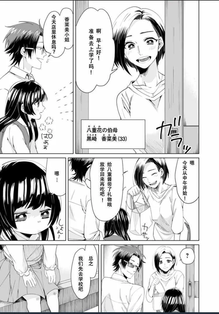 第3话 第3页
