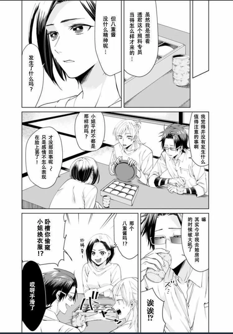 第3话 第4页