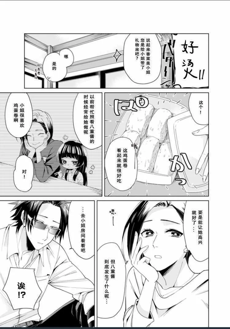 第3话 第5页