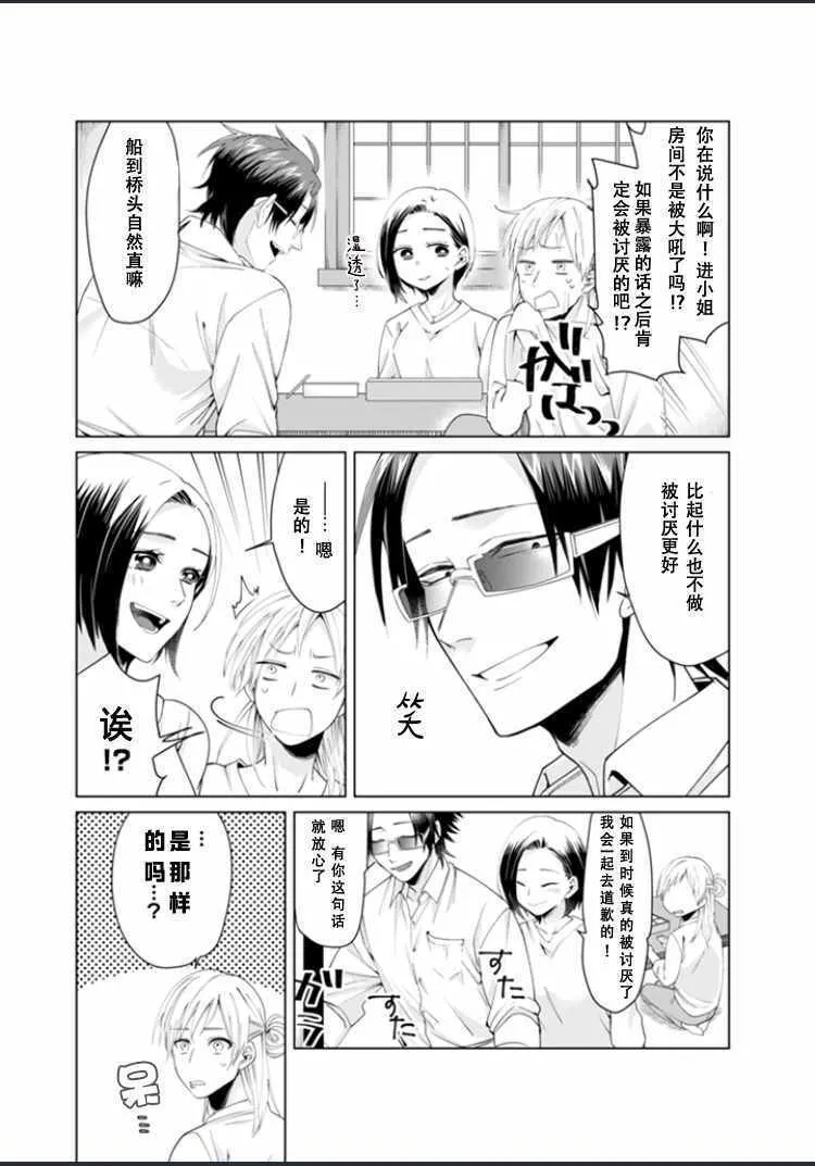 第3话 第6页