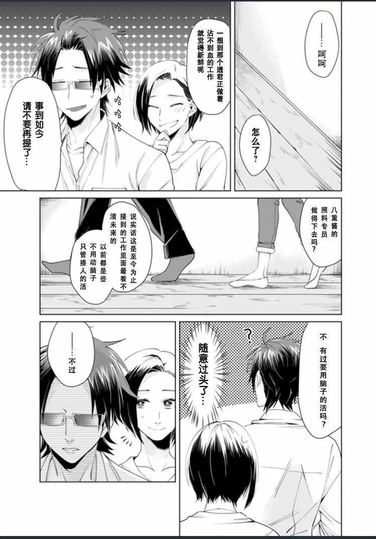 第3话 第7页