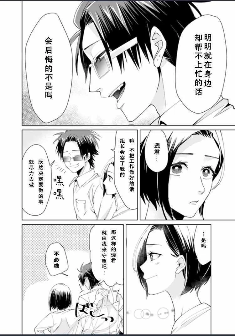 第3话 第8页