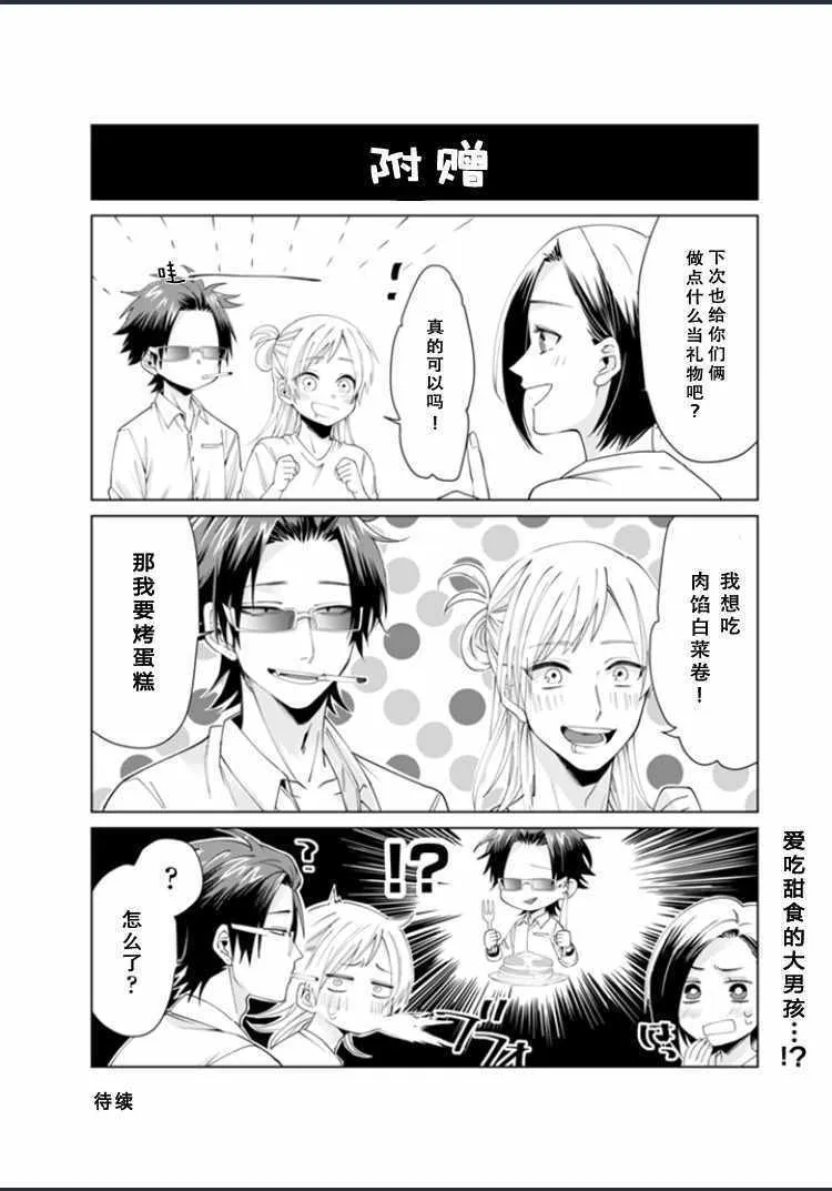 第3话 第10页