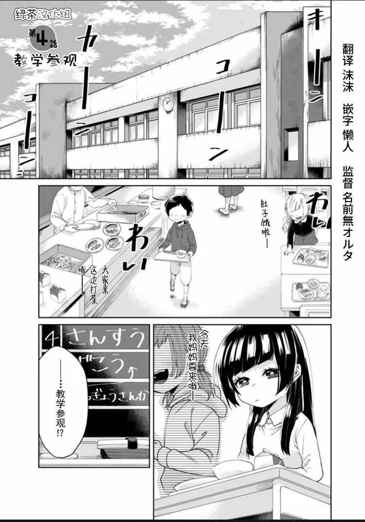 第4话 第1页