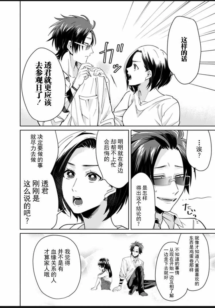 第4话 第4页