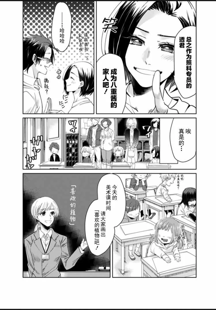 第4话 第5页